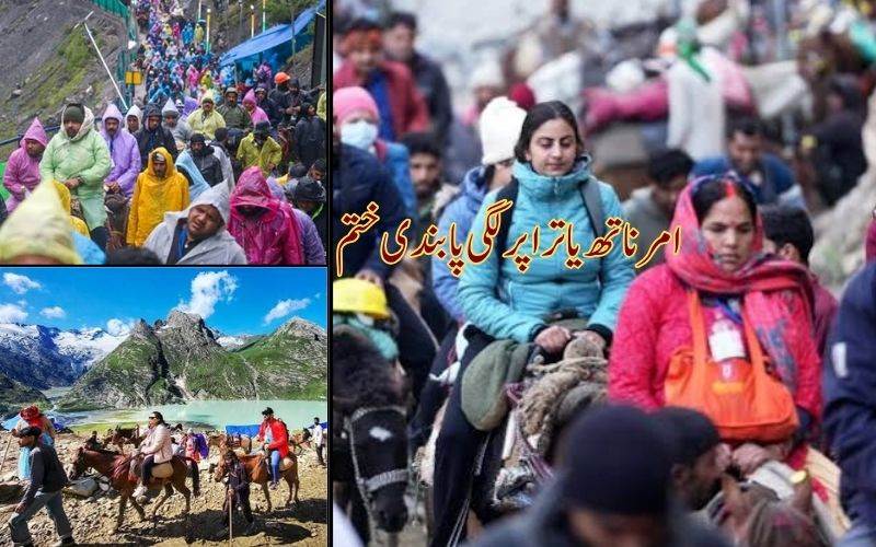 چھ دن بعد امرناتھ یاترا بحال، 6 ہزار سے زائد یاتری جموں سے روانہ